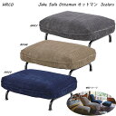 【送料無料】Jake Sofa オットマン スツール フットストール 全3色 東谷 RKC-435