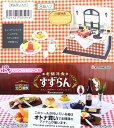 リーメント ぷちサンプルシリーズ 老舗洋食 すずらん-わたしの街のハイカラごはん- BO