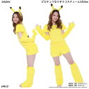 コスチューム ピカチュウ5点セット ポケットモンスター SAZAC