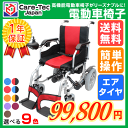 電動車椅子 車椅子 折り畳み【ケアテックジャパン ハピネスムーブS CE21-HSU-12】送料無料