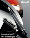【PEL111】【PELIKAN/ペリカン】M405 スーベレーン 万年筆 黒縞(ブラックストライプ) 14金 老舗の名品 ドイツ最高峰の万年筆を!【即納/宅配便のみ】