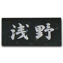 天然石スタンダード シンプルな石の表札エメラルドパール 【送料無料】