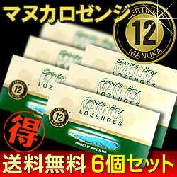 【1箱@830円】直輸入マヌカ・ロゼンジお得な6箱セット【送料無料】携帯するマヌカハニー12+ (のど飴) [活性分析書付]：メール便送料無料・さらに通常より\630もお得なマヌカロゼンジ6個セット。実測14.8のマヌカハニーを1.4倍だから推算活性は20+ 大人気の強力のど飴