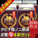 送料無料タヒチ産蔵出しノニジュース1000ml お得な4本セット”希少なタヒチ産バーブラクテアタ種ノニ原液エキスを安心の国内充填 [X5B]■ポイント5倍■ノニ酵素エキスたっぷり☆希少なバーブラクテアタ原種ノニをじっくり長期熟成したノニ100％原液。1リットル入エコ紙パックお得な4本セット