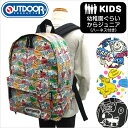 【 OUTDOOR PRODUCTS 】キッズ用:キャラクター コラボ デイパック(ハーネス付)【送料無料】【RODY】【SNOOPY】【Disney】【スヌーピー】【アウトドア】【楽ギフ_包装】【RCP】RD294 / SY433 / SY434 /ODDN1137