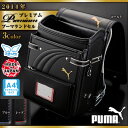 楽天限定★[2013年版]プレミアムPUMA(プーマ)ランドセル(PB2803R2)楽天ランキング2位受賞★VISA 3000円★ポイント3倍(1800円分)★PUMAシューサック