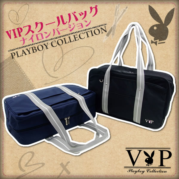 [ PLAYBOY COLLECTION ] VIP ナイロンスクールバッグ 【プレイボーイ】【スクバ】【おけいこ】【sswf1】【FS_708-7】【F2】