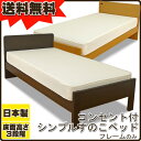 【日本製/国産】床面高さが3段階に調整可能!便利なコンセント付シンプル桐スノコベッド「フラン」フラットタイプ フレームのみ( %OFF セール SALE 送料込み) 円高還元【kkmc_送無】