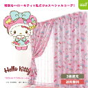 【 100×135cm(4枚組) 】ハローキティ 3級 遮光...