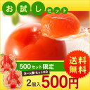 ぶんぶんとまとゼリー2個入500セット限定（お一人1セットまで）群馬県が誇る、加藤さんちの濃厚『ぶんぶんとまと』だから可能な味わいと香りをさっぱりとしたゼリーに