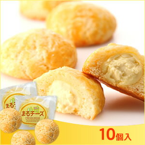 【まるチーズ】10個入りセット★お試しキャンペーン★【送料込み1400円】