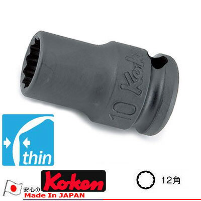 Ko-ken 13406M-19 3/8"sq. 薄肉インパクトソケット(12角) 19mm コーケン（Koken/山下工研）