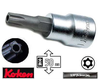 Ko-ken 3025.50-T40H 3/8"(9.5mm)sq.トルクスビットソケットイジリドメL50mmT40H コーケン（Koken/山下工研）