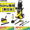 【ポイント2倍】ケルヒャー K5 サイレント カー&ホームキット 高圧洗浄機 【50Hz専用(東日本)】