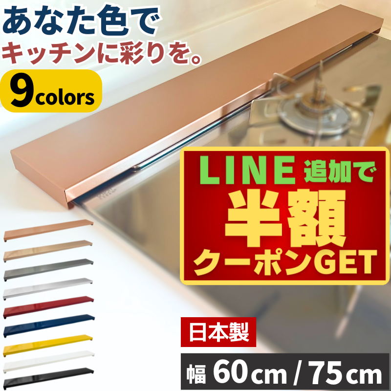 【LINE追加で半額クーポンGET！】 排気口カバー コンロカバー <strong>60cm</strong> 75cm フラット キッチン コンロ カバー スマート <strong>ビルトインコンロ</strong> IH ガスコンロ IHコンロ 排気口 カバー 油はね 汚れ ガード