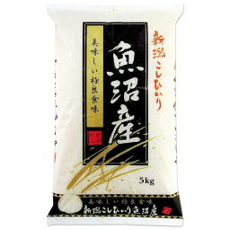 <strong>魚沼産コシヒカリ</strong> 米 2kg <strong>5kg</strong> 10kg 1<strong>5kg</strong> 20kg 2<strong>5kg</strong> 30kg送料無料 令和5年 新潟県 魚沼産 コシヒカリ お米 白米