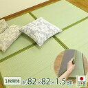 【10/20 0時-10/25 23:59迄もれなく全品P2倍】 日本製 置き畳 フロアー畳 い草 織姫畳 折り畳 約 82×82×1.5cm 1枚単品 置き畳み フローリング 敷く だけ 畳 マット ユニット 和モダン コンパクト収納 2つ折り 抗菌 消臭 除湿 防音 防汚 防カビ 大島屋
