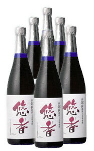 【送料無料】 「飲みやすい紫蘇酢」悠香お得な6本セット。