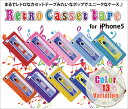 iPhone SE ケース/iPhone5s ケース シリコンケース/カセットテープ シリコンケース/iPhone5 ケース/シリコンケース/シリコンカバー/iPhone5カバー/アイフォン5/ユニーク/個性的/カラフル/テープ/レトロ/人気/かわいい/おしゃれ/iPhoneSE シリコン/激安 iphoneケース/アイホン