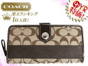 コーチ COACH★レビューを書くと送料無料！財布(長財布)F42628 カーキ×マホガニー シグネチャー ストライプ アコーディオン ジップ アラウンド アウトレット品激安%OFF！レディースセール SALE★77％OFF★★楽天ランキング入賞!1位★☆★コーチ COACH 楽天最安値級！激安セール★☆