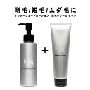 【送料無料】NULL 脱毛クリーム+ローション 除