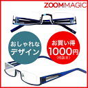 【ぽっきり1,000円】【老眼鏡 男性 おしゃれ】ズームマジック メンズ向けデザイン(度あり)【おしゃれ 老眼鏡/メンズ リーディンググラス オシャレなメガネ/クリスマス プレゼント 男性 ギフト/眼鏡 メガネ 老眼鏡】●メール便不可