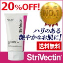 《20%OFF》【国内正規品】 StriVectin SD (ストリベクチンSD) アドバンスド コンセントレイトクリーム 135ml 【あす楽対応】