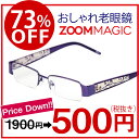 500円(税抜)【老眼鏡 女性 おしゃれ...