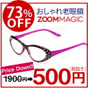 500円(税抜)【老眼鏡 女性 おしゃれ】ズームマジック カ...