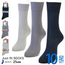 【紳士】【23cm/24cm】小さいサイズ上質ビジネスソックス10足セット /表糸綿100%/こだわり主義/お得なセット/ビジネス/メンズ/靴下/柄/ソックス/まとめ買い/23cm/24cm/父の日