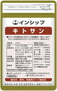 キトサン 300mg×90粒 高分子キトサンに低分子キトサンを配合!食生活が不規則な方、野菜不足の方に 約30日分サプリメント キトサン インシップ