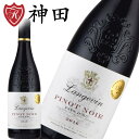 ランジュヴァン ピノ・ノワール 赤 ワイン 金賞 フランス ミディアムボディ 辛口