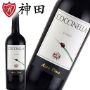 アルド・ヴィオラ コチネッラ シラー 酸化防止剤 無添加 オーガニック ビオ ワイン イタリア 赤