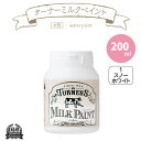ターナーミルクペイント 200ml カラー:1 スノーホワイト