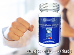 乳酸菌チョイスイミューン(乳酸菌ラクトバチルス)得用200〜50日分【サプリメント/腸内細菌/乳酸菌/ラクトバチルス菌/発酵食品/ラムノシド/乳酸菌生産物質/サプリ/健康食品/機能性食品/グルテンフリー/アレルギー成分不使用/栄養補助食品】