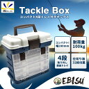 5%割引 セール中 条件付き 送料無料 タックルボックス ル...