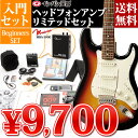 初心者 エレキギター MST-200 16点 入門セット《フレットガードプレゼント:681202300》