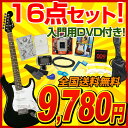 初心者 エレキギター MST-200 16点 入門セット 