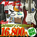 Mavis / MST-600  入門用エレキギターセット 《フレットガードプレゼント+681202300》 入門用エレキギターの上位モデル！アンプに差があり!!15Wアンプセット!!