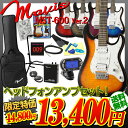 Mavis / MST-600 【ヘッドフォントレーニング16点セット】 入門用エレキギターセット 【初心者エレキ2011】【WEBSHOP限定モデル】【送料無料】 《フレットガードプレゼント：681202300》《ケーブル:661299100》【激得】