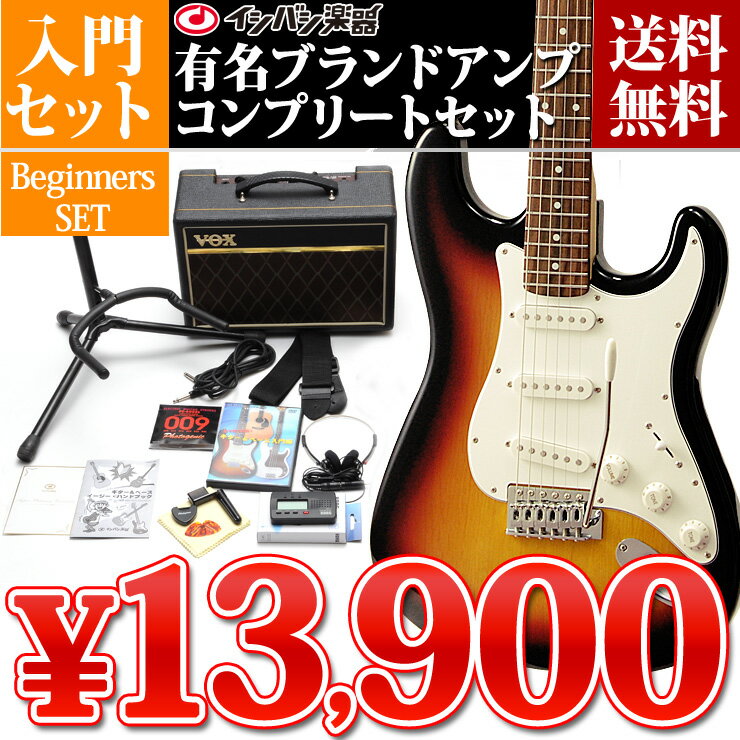 初心者 エレキギター MST-200 有名ブランドアンプ コンプリートセット  
