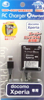 （メール便不可）携帯充電器 XPORTER （INFOBAR A01/GALAXY S2（SC-02C）/XPERIA ACRO（SO-02C/IS11S）/MEDIAS WP（N-06C）等も対応）AC充電器 AKJ-60（エアーズジャパン）（4526397915148）