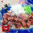【岩崎本舗】の長崎角煮まぶし1袋(袋入り)