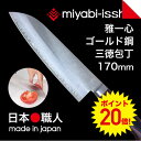 雅一心 日本刀包丁 三徳包丁 洋包丁 ゴールド鋼包丁 万能包丁 家庭用包丁 堺包丁 関包丁 切れる包丁 錆ない包丁 テレビ包丁 料理人包丁 職人包丁 雅心 割込包丁 和香 包丁プレゼント 母の日 父の日 【楽ギフ_包装】