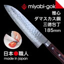 包丁 ダマスカス ミルフィーユ包丁 三徳包丁 万能