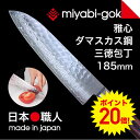 雅心 ダマスカス包丁 ミルフィーユ包丁 三徳包丁 V金10号 万能包丁 家庭用包丁 堺包丁 関包丁 切れる包丁 錆ない包丁 テレビ包丁 料理人包丁 職人包丁 雅一心 割込包丁 和香 包丁プレゼント 母の日 父の日 【楽ギフ_包装】