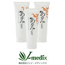 チューブタイプが登場!塗るグルコサミン あゆみEX チューブタイプ 【7%OFF】3個セッ