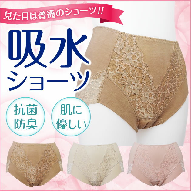 【楽天市場】【軽失禁パンツ/失禁パンツ 女性用】綿混吸水ショーツ【深履き】『NommaSourire』【軽失禁ショーツ/尿漏れパンツ/失禁