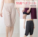 【10%OFF!スーパーSALE限定】《Sサイズ販売開始》トイレで便利な裾ゴム入りキュロッ