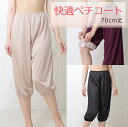 【10%OFF!スーパーSALE限定!】《ロング丈販売開始!》トイレで便利な裾ゴム入りキ